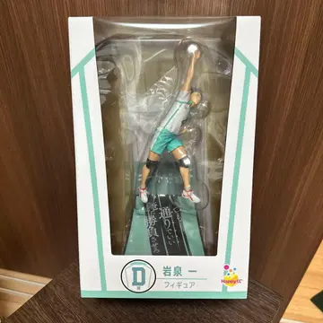 하이큐 제일복권 이와이즈미 하지메