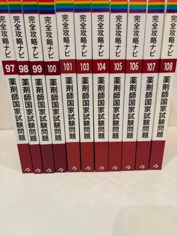완전 공략 내비 약사 국가 시험 문제 전권 세트