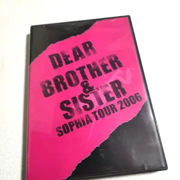 SOPHIA DEAR BROTHER & SISTER