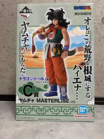 손오공 수련편 야무치 C상