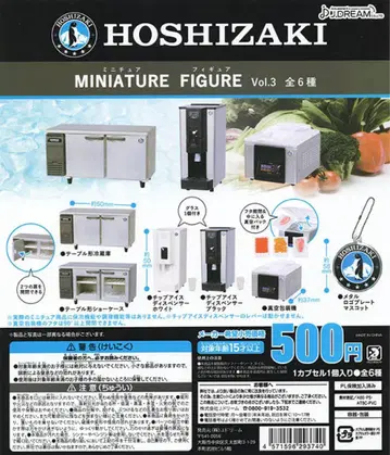 HOSHIZAKI 미니어처 피규어 Vol.3 전 6종