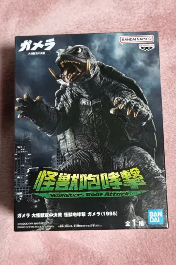 가메라 대괴수 공중결전 괴수 포효격 가메라 1995 전 1종