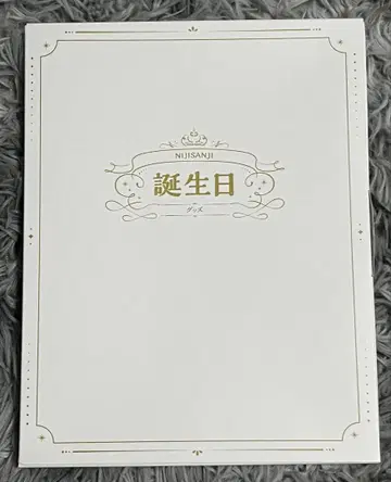 미개봉 새상품 후와 미나토 2025 생일 굿즈 천 포스터