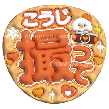 통통 부채 문자 무카이 코지