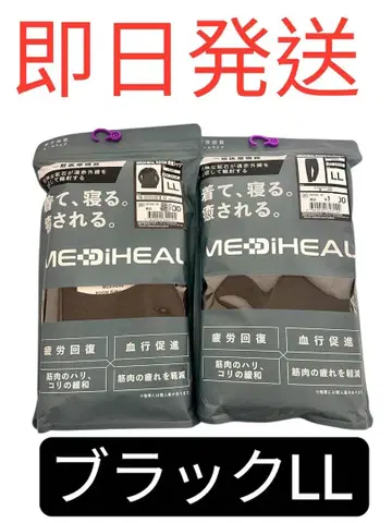 메디힐 리커버리 룸웨어 남성용 블랙 긴팔 롱 LL 사이즈