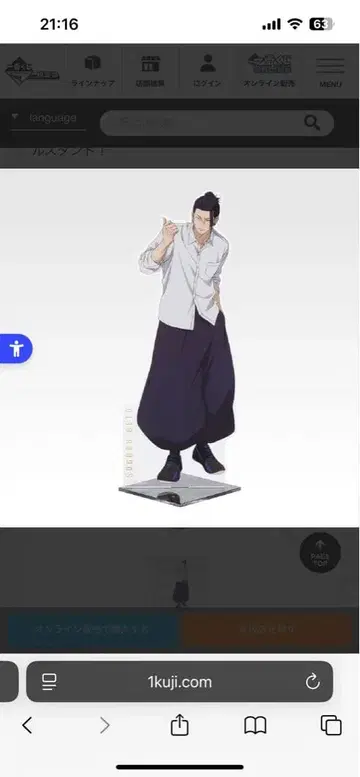 주술회전 제일복권 F상 게토 스구루 아크릴 스탠드