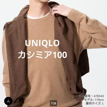 새상품급 UNIQLO 캐시미어 100% 크루넥 니트 스웨터 카멜