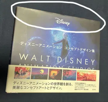 디즈니 애니메이션 컨셉 디자인집