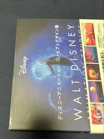 디즈니 애니메이션 컨셉 디자인집