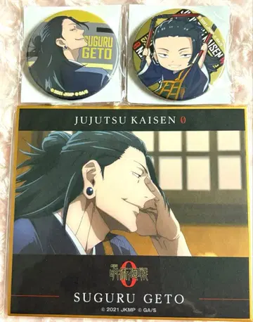 극장판 주술회전0 라쿠텐 컬렉션 복권 캔뱃지 색지 게토 스구루