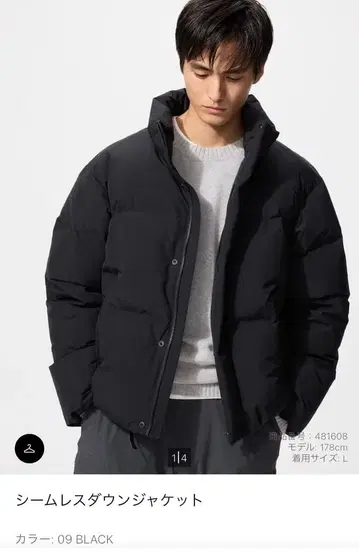 UNIQLO 심리스 다운 자켓 BLACK M