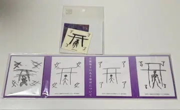 영화 긴키 지방의 어느 장소에 대하여 메모지 세트 스티커 3종 세트