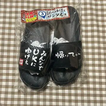 수요일 어떻게 될까 엔터테인먼트 복권 3 UK로 가자 샌들상