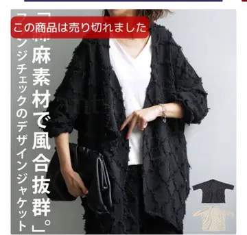 [ 면린넨 소재로 질감 뛰어남 ] 프린지 체크 디자인 자켓.