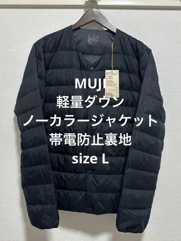 무인양품 MUJI 경량 다운 노카라 자켓 (정전기 방지 안감) 블랙 L