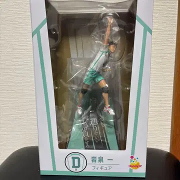 하이큐 happy 복권 D상 이와이즈미 하지메 피규어