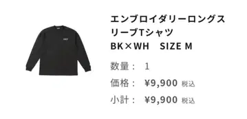 자수 롱 슬리브 T셔츠 M