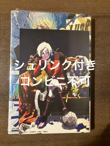 블루 록 풀컬러 셀렉션 미하엘 카이저 3권 TSUTAYA