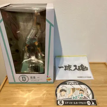 Happy 복권 하이큐!! D.H.K상 세트