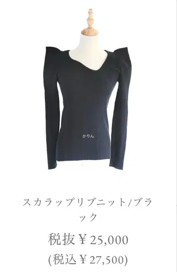 [ 미사용 새상품 ] OBLI 스캘럽 리브 니트 블랙 정가 27,500