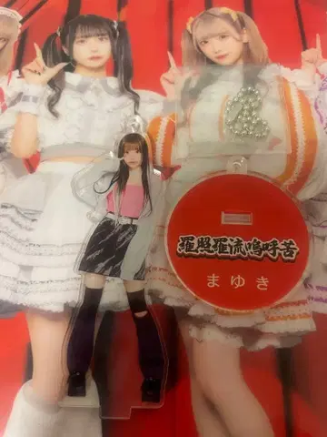 [ 라테랄아크 ] 블랙 흑초 소매 아크릴 스탠드