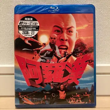 미개봉 새상품 아라칸 ('86 중국/홍콩)