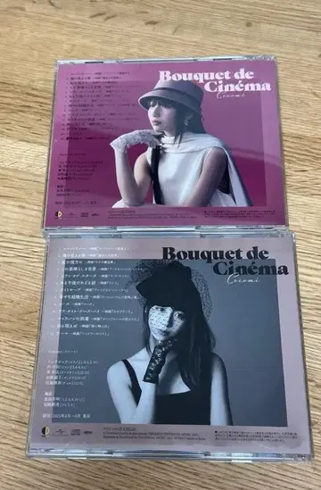 Cocomi 부케 드 시네마 2장 세트