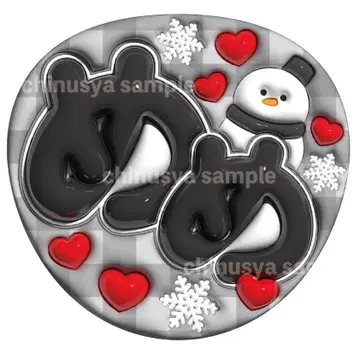 통통 부채 글자 메구로 렌