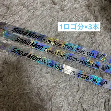 SnowMan 은색 테이프