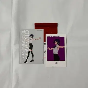 체인소 맨 레제 베이스 야드