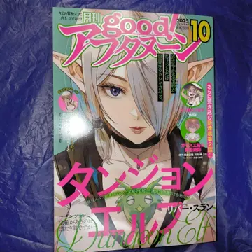 미개봉 good! 애프터눈 2025년 10월호