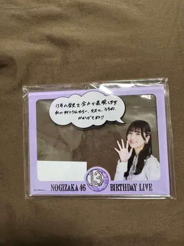 카나카와 사야 아크릴 키링 13 th BIRTHDAY LIVE