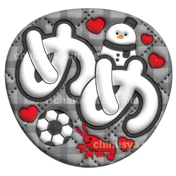 통통 부채 글자 메구로 렌