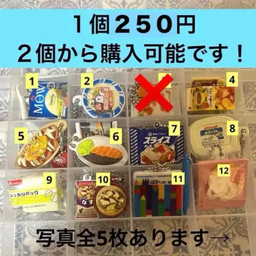 가챠가챠 미니어처 식품 외 2개부터 구매 가능