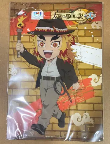 아크릴 스탠드 선샤인 시티 BIG 아크릴 스탠드 렌고쿠 쿄쥬로