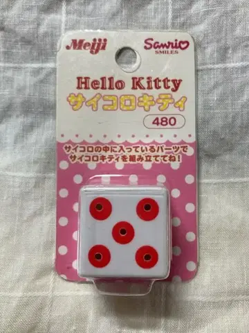 [ 미개봉 ] 키티&meiji 콜라보 주사위 캐러멜 지퍼 마스코트