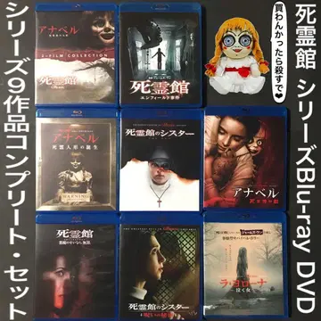 사령술사 아나벨 Blu-ray DVD 미건 쏘우 할로윈 처키