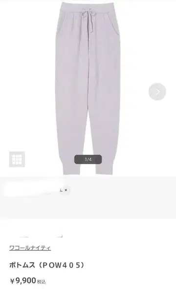 Wacoal 나이트 릴랙스 팬츠 룸웨어 POW405 와코루