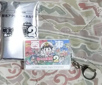 히로시마 아크릴 키링 모모타로 전철 2 특전