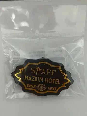 해즈빈 호텔 호텔 직원풍 배지 이케부쿠로 popup