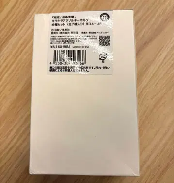 초순! 초조 선배 키라키라 아크릴 키링 점페스 2025 전종 세트