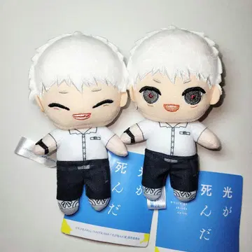 빛이 죽은 여름 미니 봉제 인형 이도광 2종 세트