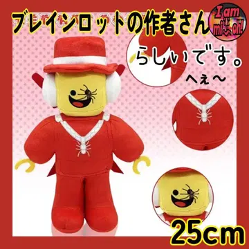 이탈리안 레인 로트 스틸 더 레인 로트의 작가 봉제 인형 25cm