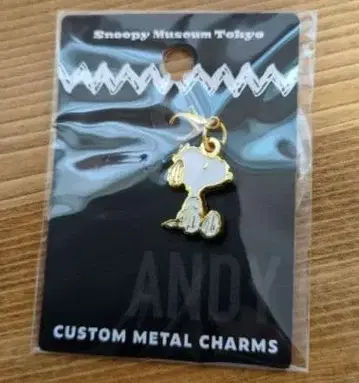 신출시 스누피 뮤지엄 앤디 참 형제