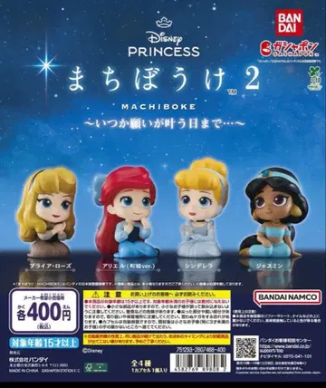 기다림 2 브라 로즈, 아리엘, 신데렐라, 재스민 컴플리트