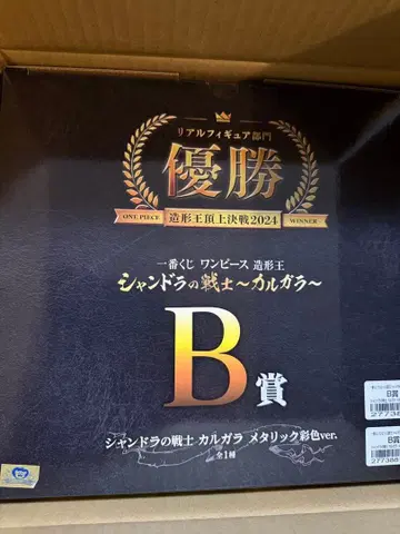 원피스 제일복권 온라인 샤드라의 전사 카르가라 B상