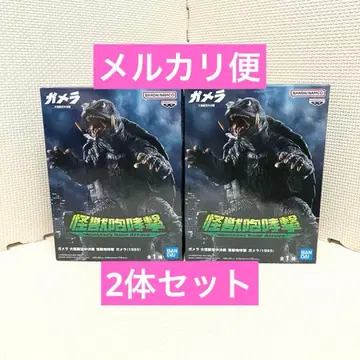 가메라 대괴수 공중결전 괴수포효격 가메라 (1995) 피규어 2체 세트