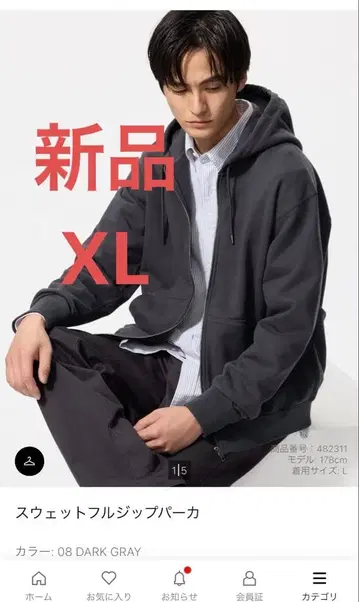 맨투맨 풀 집업 후드티 XL 다크 그레이 UNIQLO