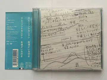 엘리펀트 카시마시