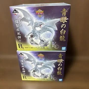 제일복권 유희왕 B상 푸른 눈의 백룡 피규어 2세트